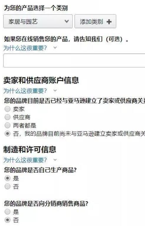 亞馬遜代理品牌怎么注冊(cè)?流程是什么?